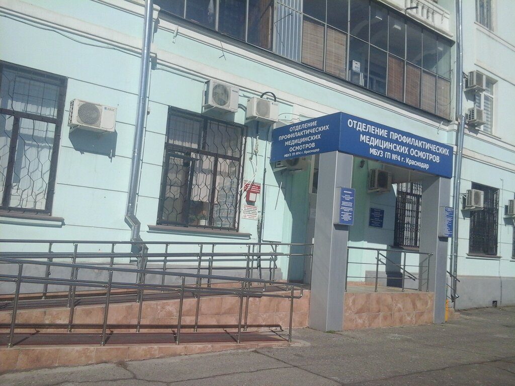 Орджоникидзе 78 свободный фото поликлиника