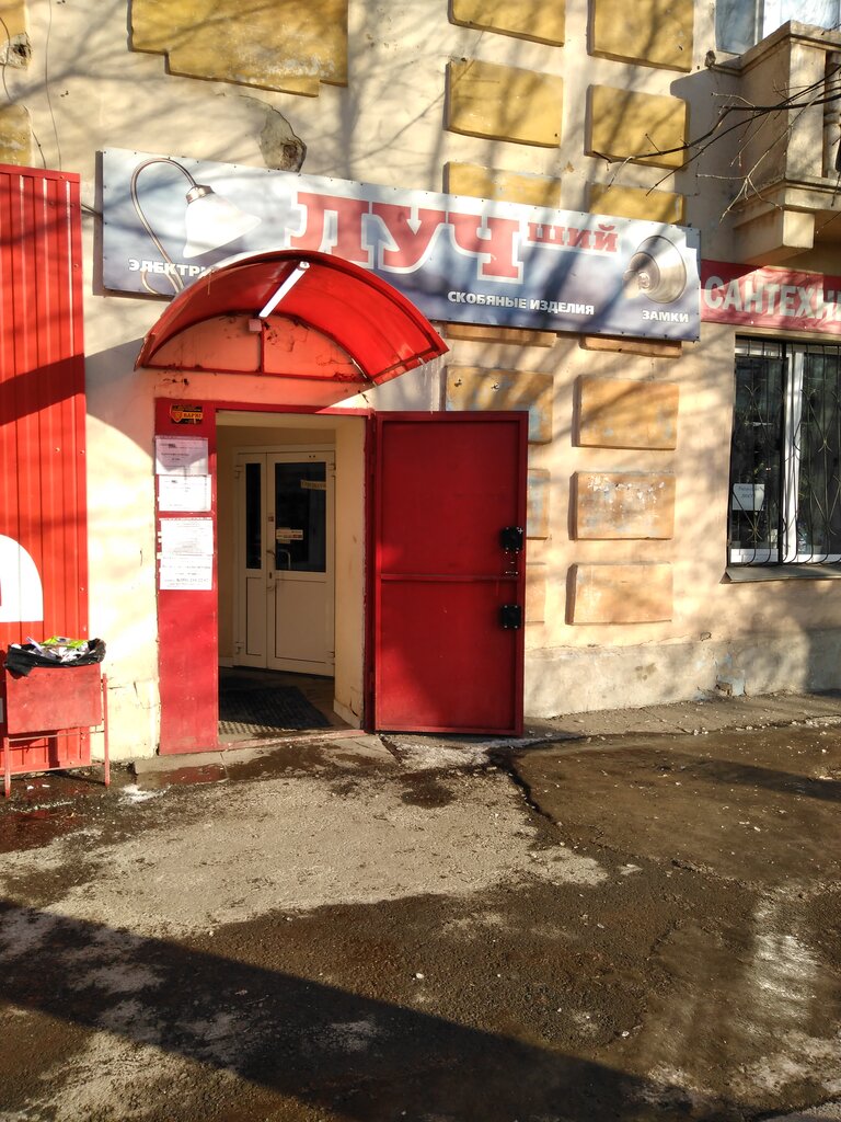 Кирова 26 Магазин