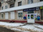 Отделение почтовой связи № 603101 (просп. Ильича, 36А, Нижний Новгород), почтовое отделение в Нижнем Новгороде