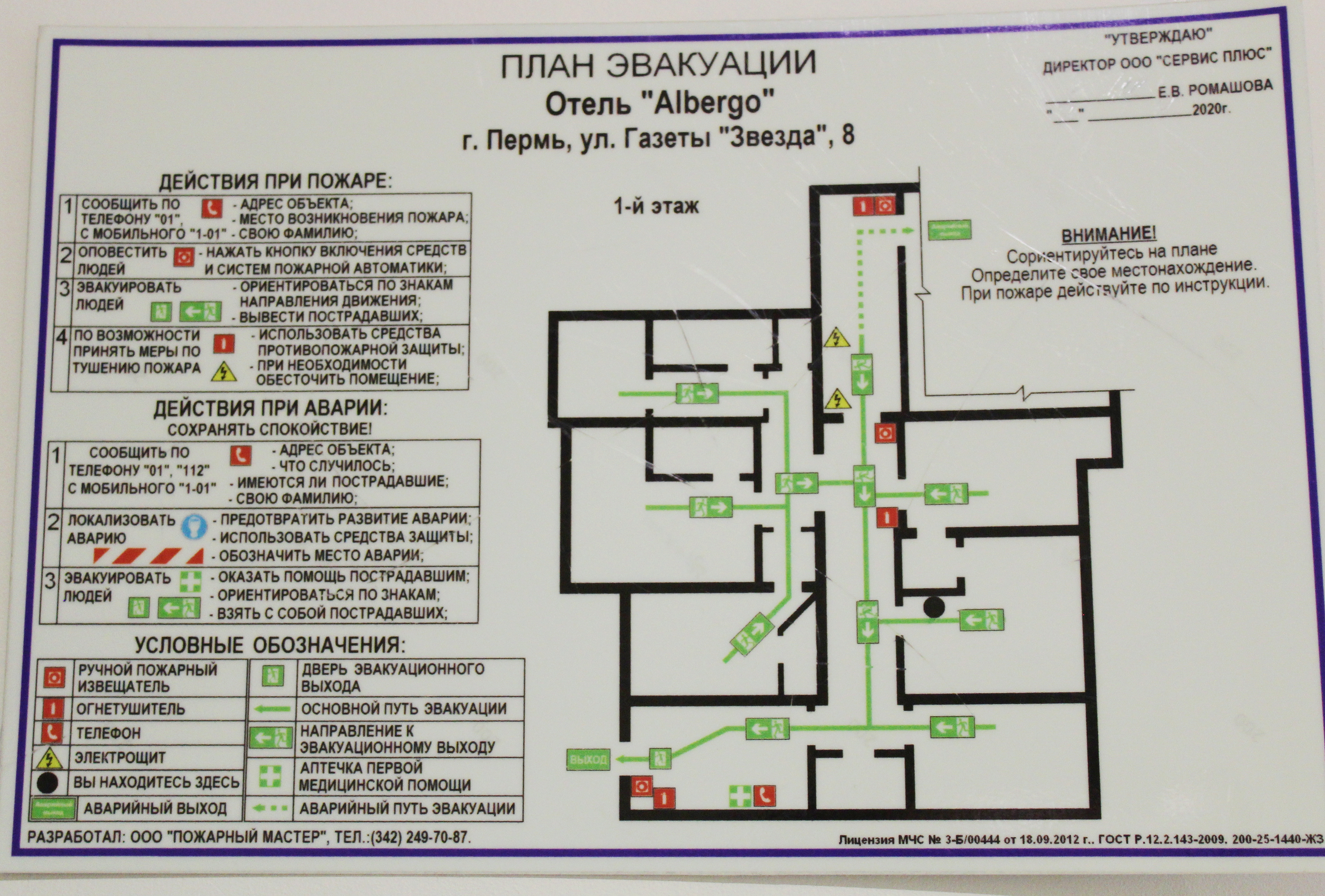 Фото Albergo
