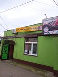 Татьяна (улица Горького, 76), hairdresser