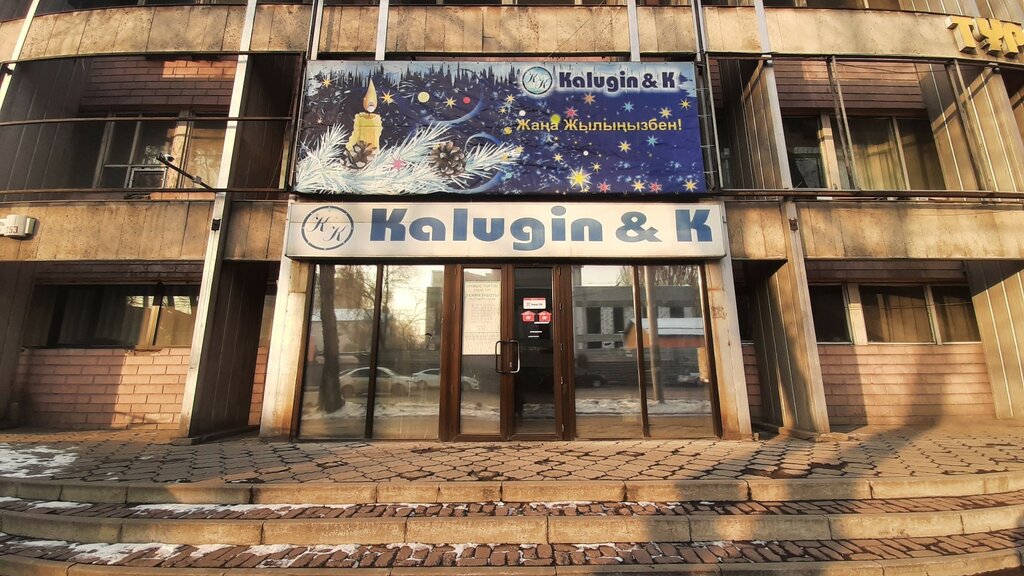 Өнеркәсіптік мұздатқыш жабдықтары Kalugin & К, Алматы, фото