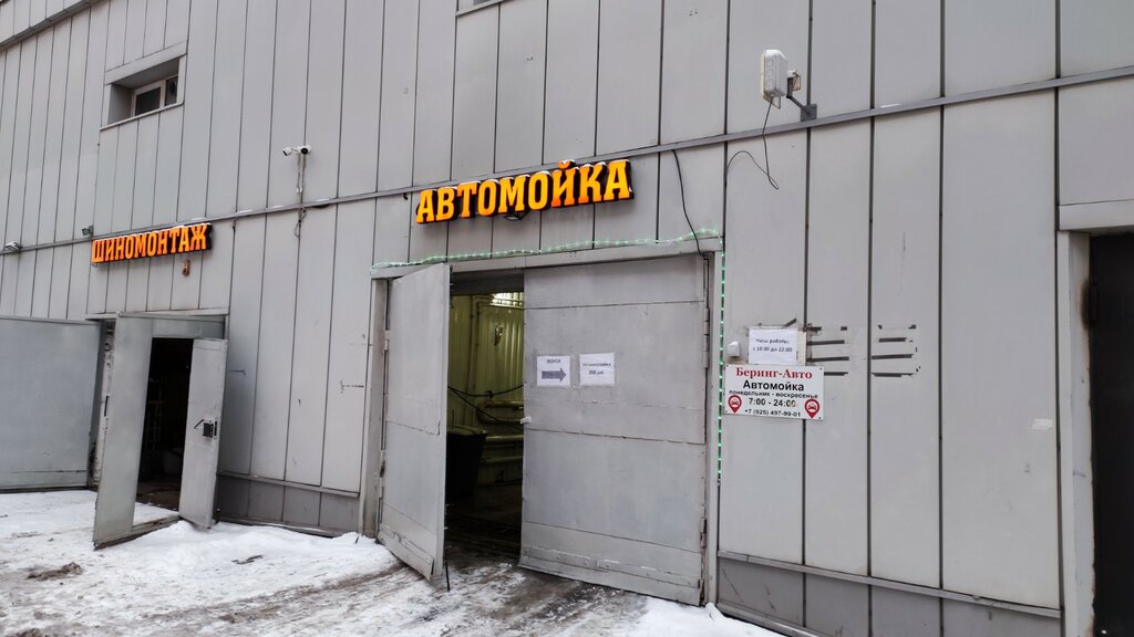 Инфинити сервис вавилова