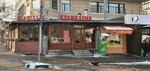 Cookery store (Aimanov Street, 187В), cookery store