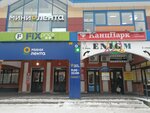 Fix Price (Kommunalnaya Street, 73А), home goods store