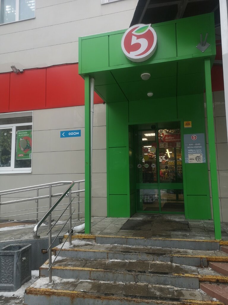 Supermarket Pyatyorochka, Shelkovo, photo