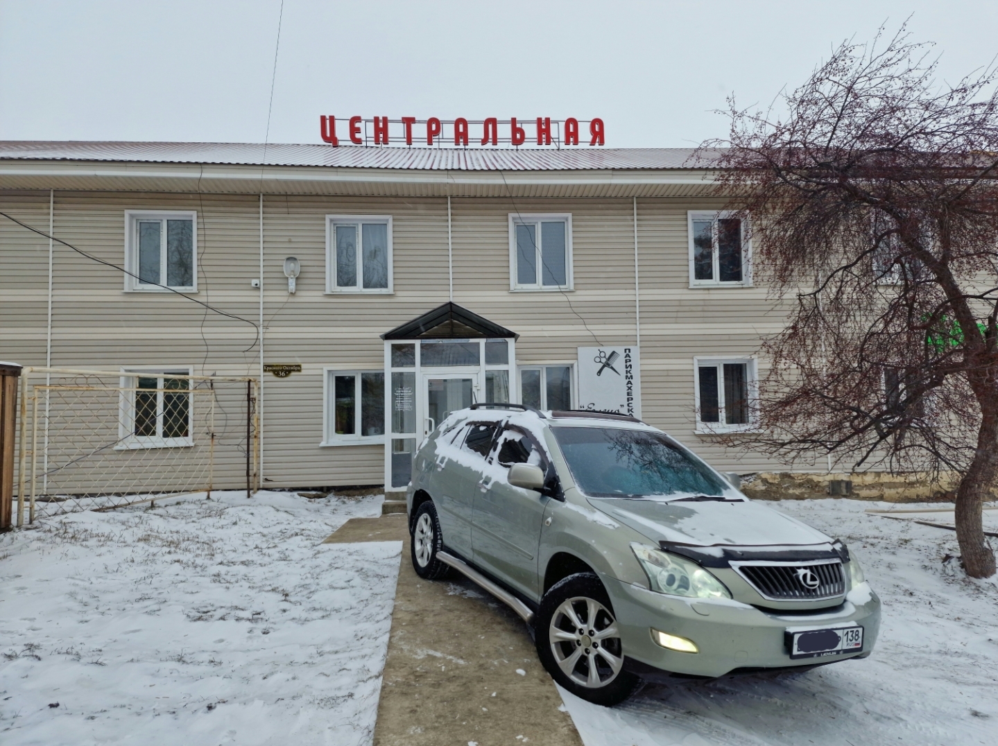 Фото Центральная