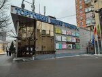 Prof-Mobile (Taganskaya Street, 40с2), phone repair