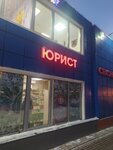 Mikhailov and Partners (Zheleznodorozhny Microdistrict, Proletarskaya ulitsa, 1А), legal services