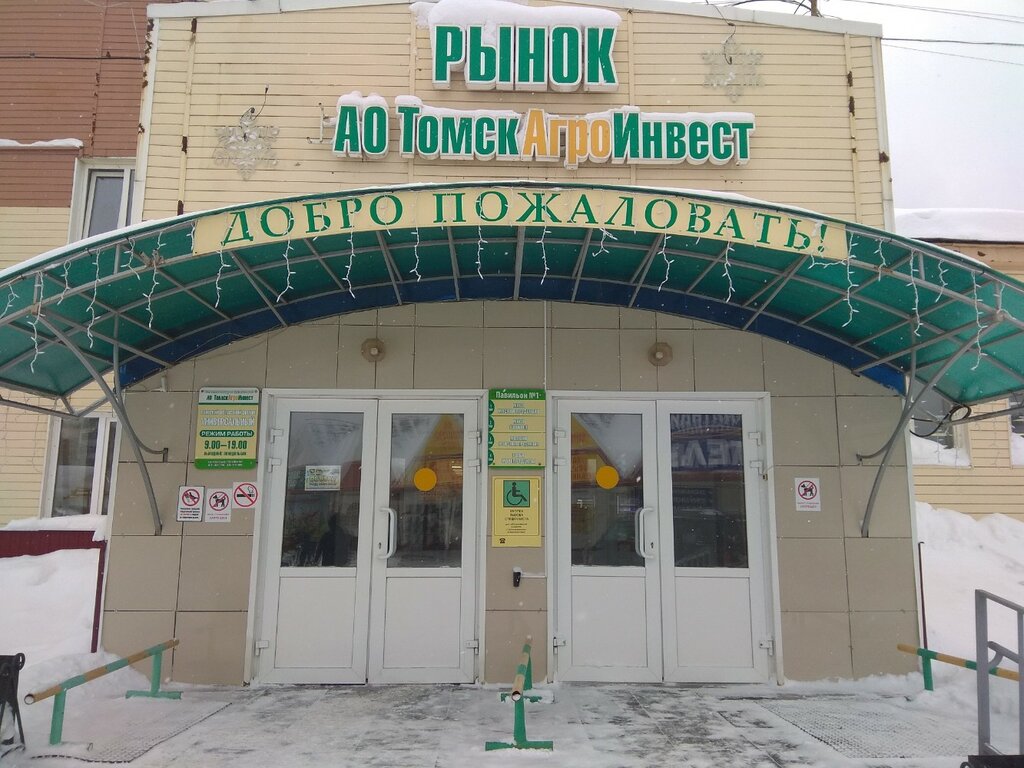 Market Tomsk Regional Market, Tomsk, photo