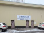 Auto drive (Dorozhnaya street, 15), tires and wheels
