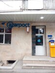 Post Office (Sakit Qocayev Street, 26C), post office