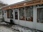 Hcapaevskie pirohgki (Zaporozhskaya ulitsa, 20), cafe