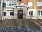 Tupperware (Толстой көшесі, 88), ыдыс-аяқ көтерме бағамен  Павлодарда