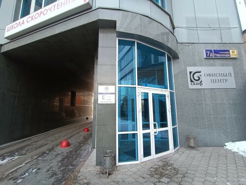 Продажа и аренда коммерческой недвижимости Скиф, Челябинск, фото