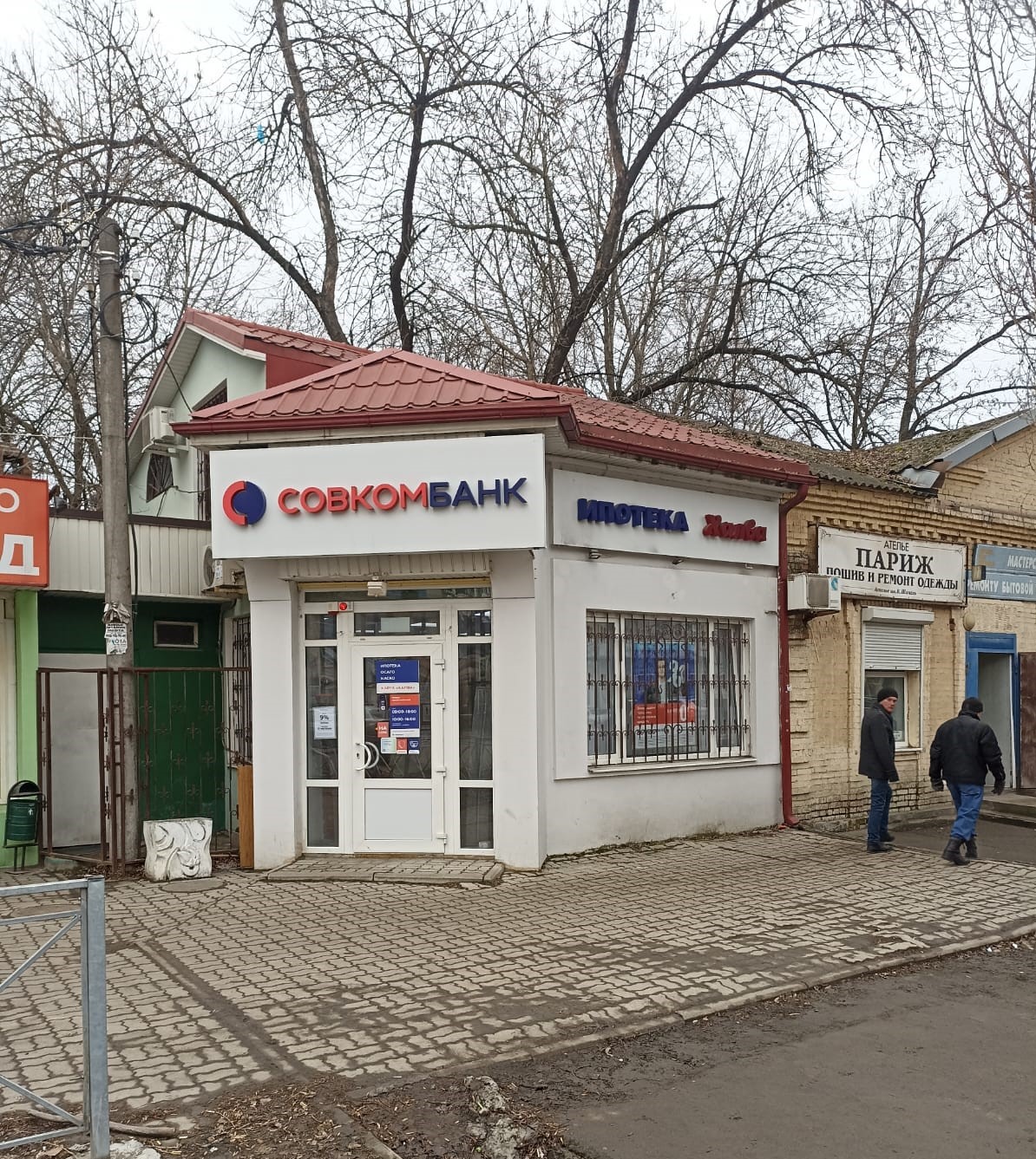 Больше не работает: Промсвязьбанк, банк, Владимир, Большая Московская улица, 19А