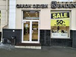 Baden (ulitsa imeni A.M. Gorkogo, 51), shoe store