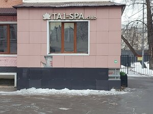 Тай-Спа клаб (Товарищеский пер., 19, Москва), спа-салон в Москве