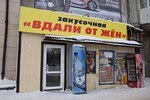 Продсклад Победа (Инза, ул. Тухачевского, 17), магазин продуктов в Инзе