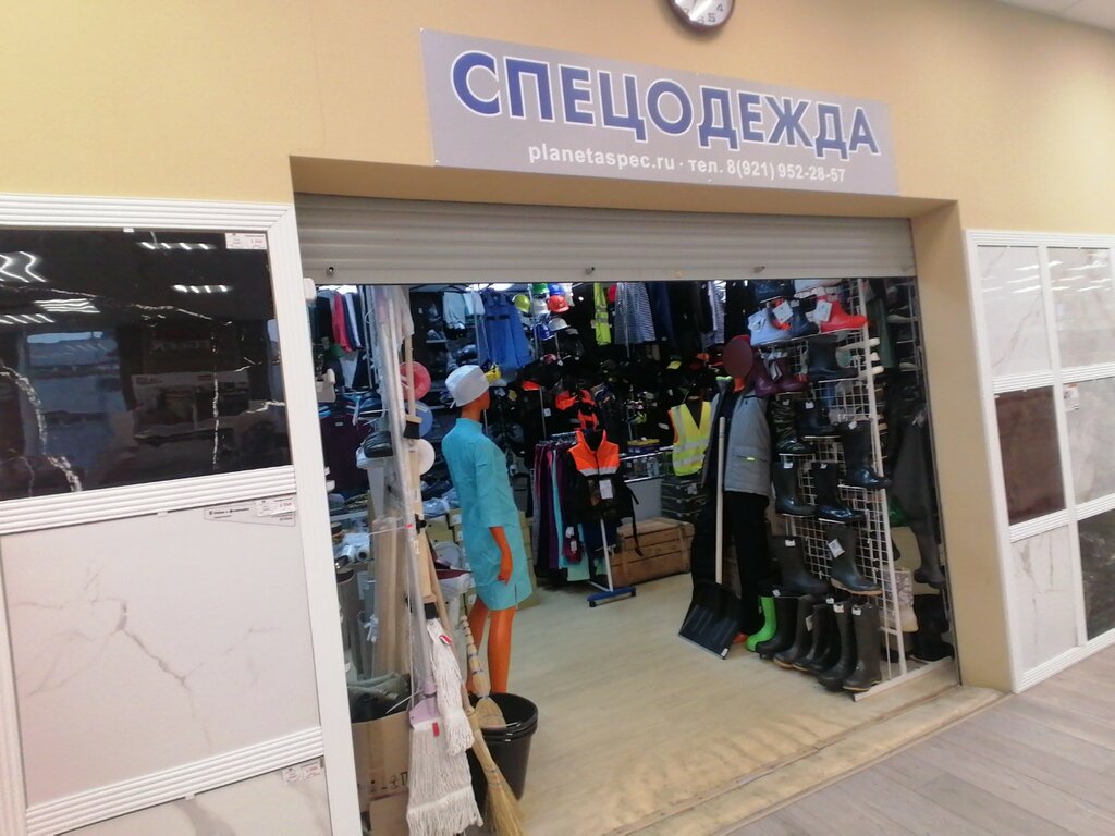 Workwear Planeta spetsodezhdy, Saint Petersburg, photo