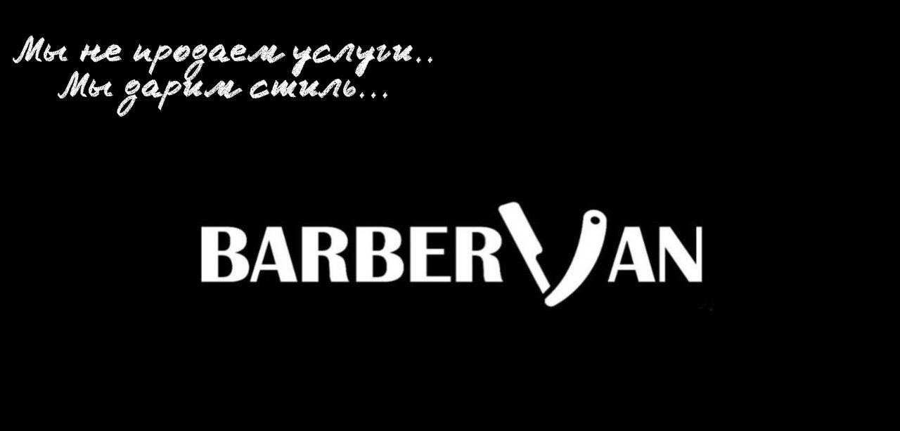BarberVan