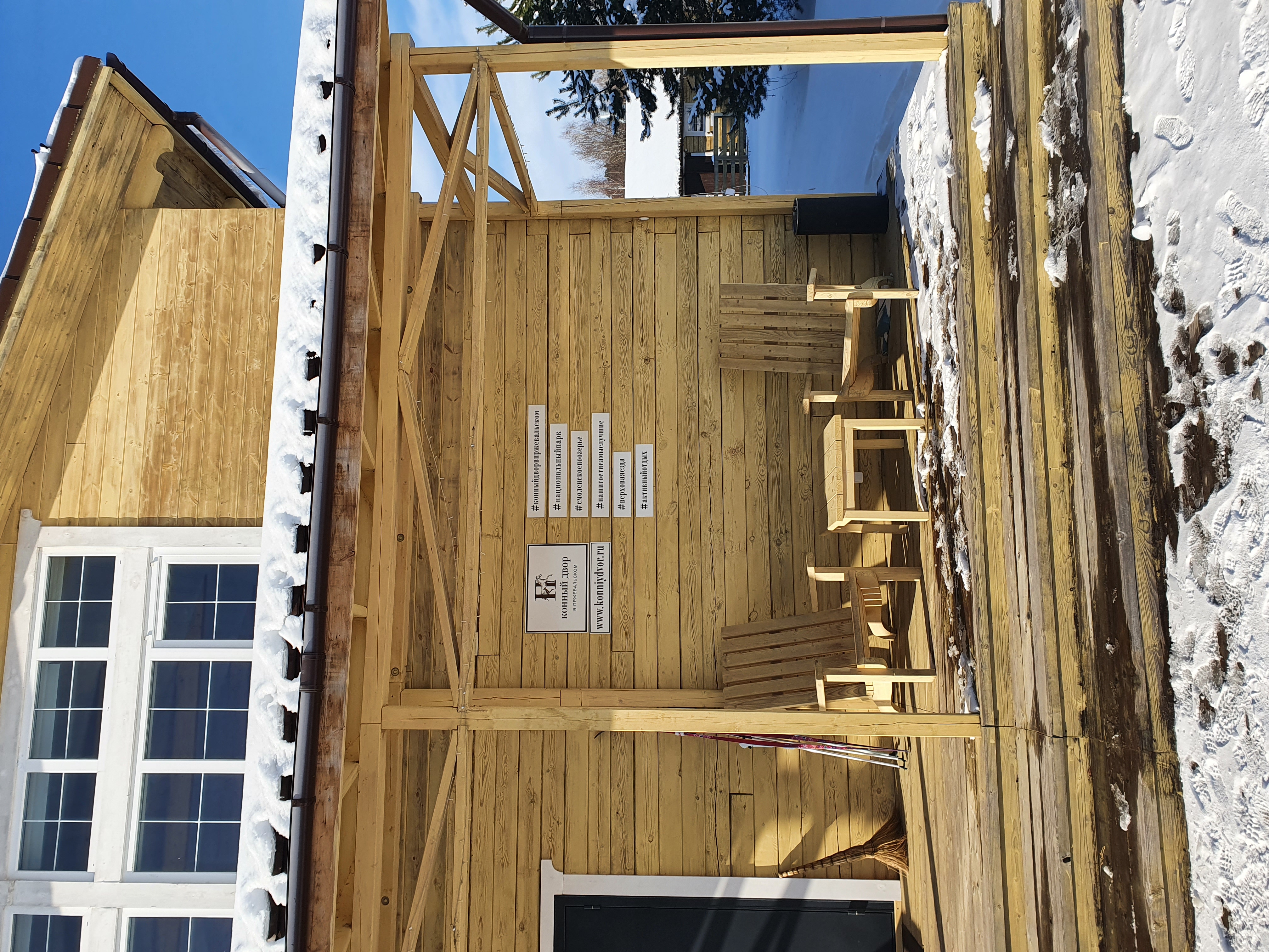 Фото Конный Двор