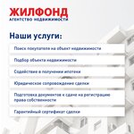 Жилфонд (Красный просп., 314, Новосибирск), агентство недвижимости в Новосибирске