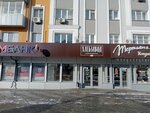 Хлебзавод (Zegelya Street, 11), tienda de productos