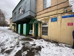 Egtr 5 Gup Mosvodostok, avariynaya sluzhba (Novocherkasskiy Boulevard, 43А) ، مرافق المياه