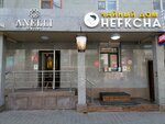 Hefkcha (Zhibek Zholy Avenue, 106), coffee shop
