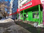 5Post (ulitsa Fadeyeva, 44), servicio postamat