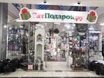 Tatpodarok.ru (Yamasheva Avenue, 71А), gift and souvenir shop