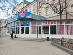 Табак (prospekt 40 let Oktyabrya, 93А), tobacco and smoking accessories shop