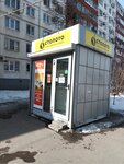 Stoloto (ulitsa Mira, 86), loterías