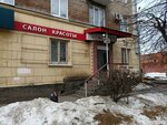 Shans (Avtozavodskiy City District, zhiloy rayon Sotsgorod, 1st Sotsgorod Microdistrict, Kirova Avenue, 6), beauty salon