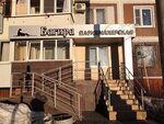 Bagira stayl (Marshala Chuykova Street, 27А), hairdresser