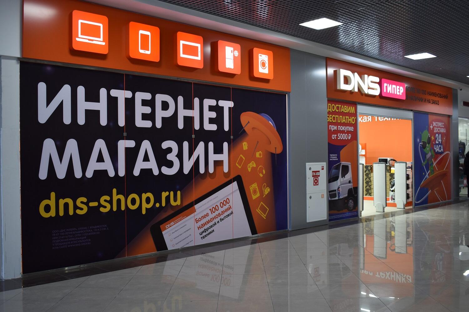 Гранд парк ул дзержинского 57 фото computer's store's DNS in specifics, улица Дзержинского, 57 - Yandex Maps