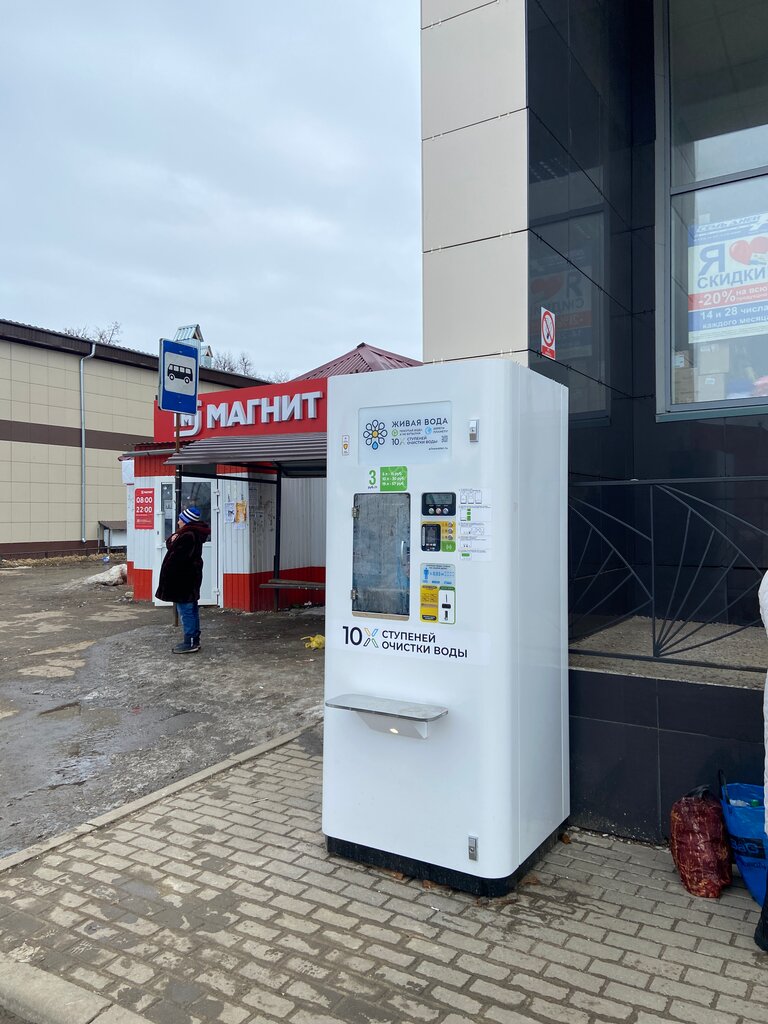 Water store Живая вода, Novomoskovsk, photo