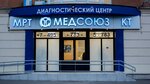 Medsoyuz (Bolshaya Akademicheskaya Street, 47с2), medical center, clinic