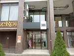 369 Boutique (mikrorayon Yubileyny, bulvar Klary Luchko, 16), clothing store