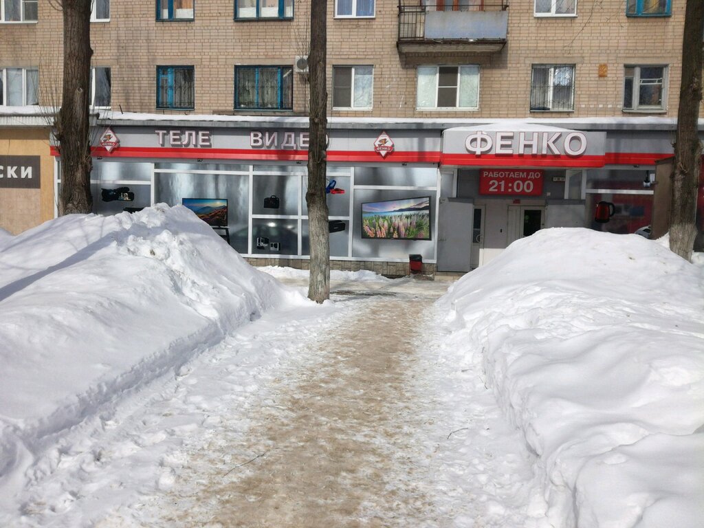 Сайт Магазина Фенко Воронеж