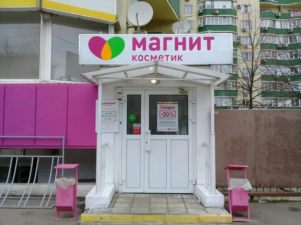 Магазин Ева Краснодар Атарбекова Сайт