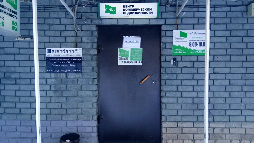Sale and lease of commercial real estate Centr kommercheskoy nedvizhimosti, Nizhny Novgorod, photo
