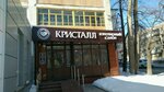 Кристалл (Oktyabrya Avenue, 63), jewelry store