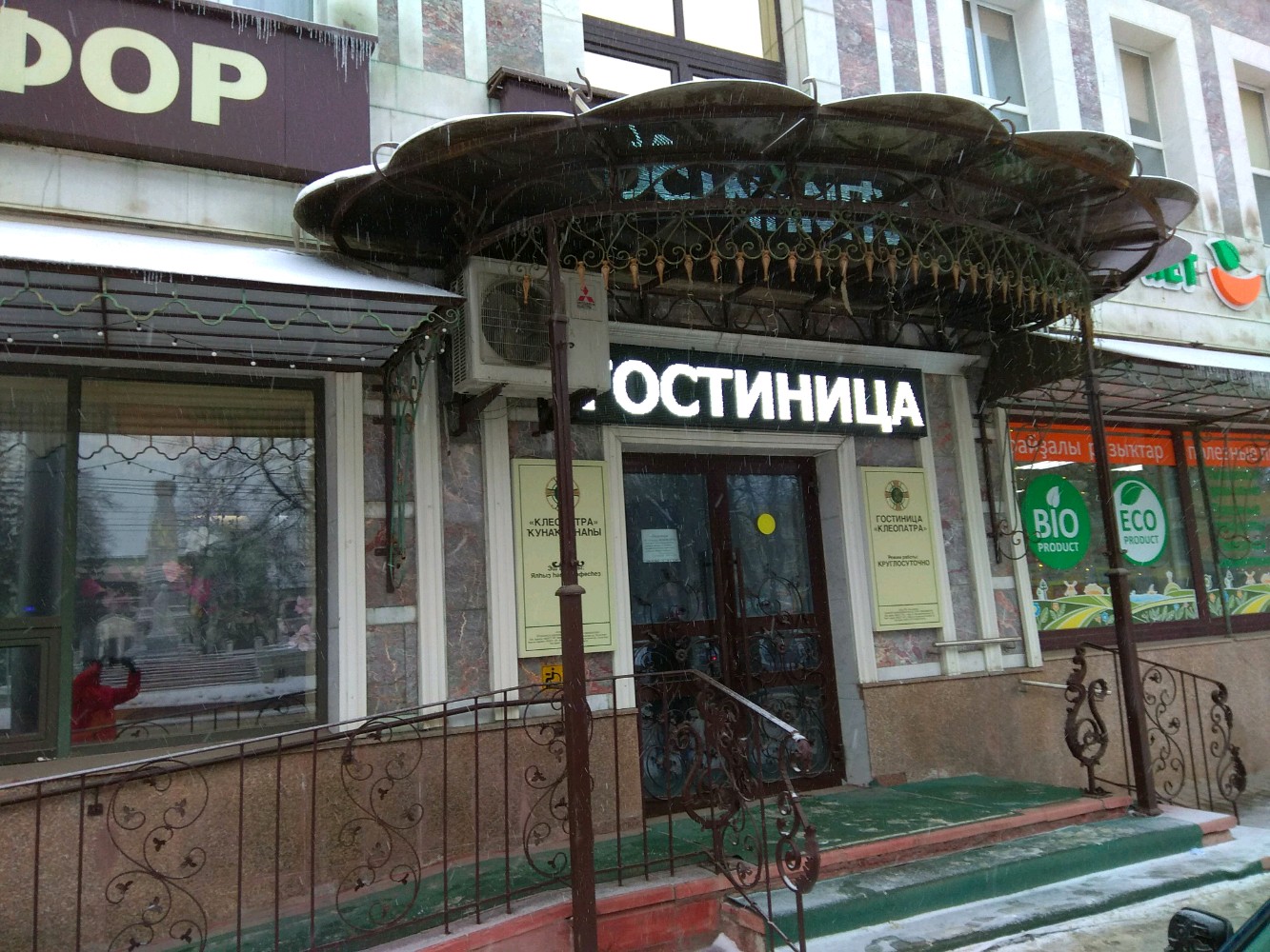 Фото Клеопатра