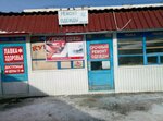 Ремонт одежды (ulitsa Yuriya Gagarina, 42), repair of clothes