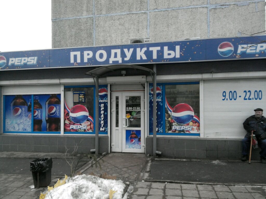 Магазин 24 Калининград
