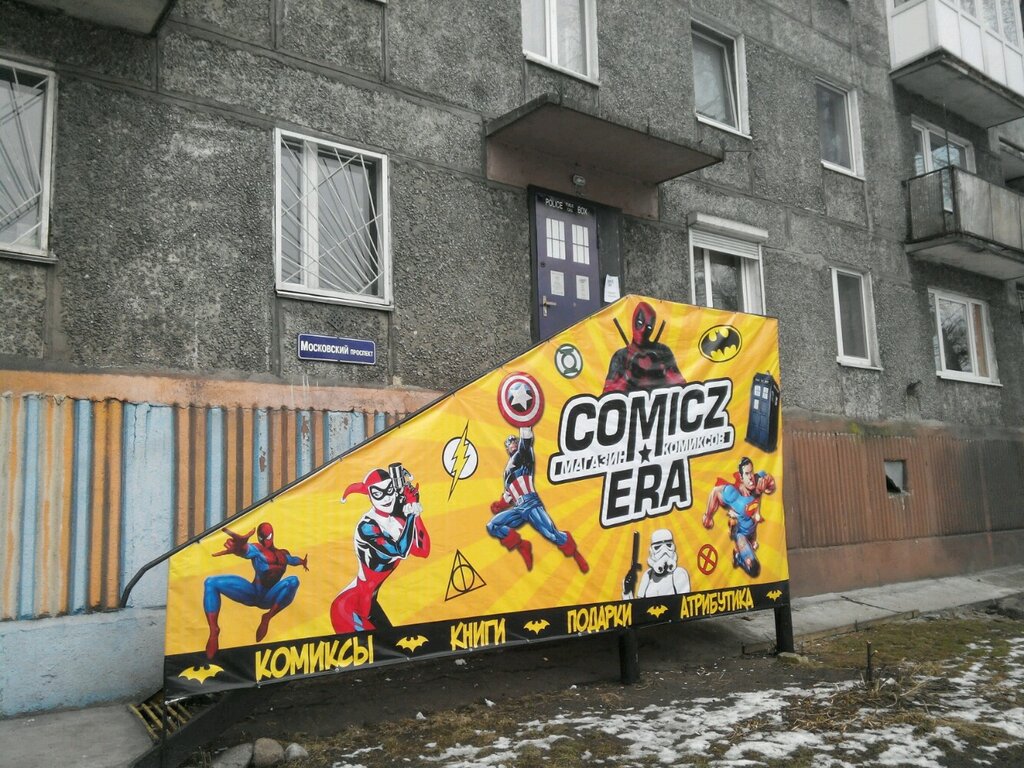 Магазины На Московском Проспекте В Калининграде
