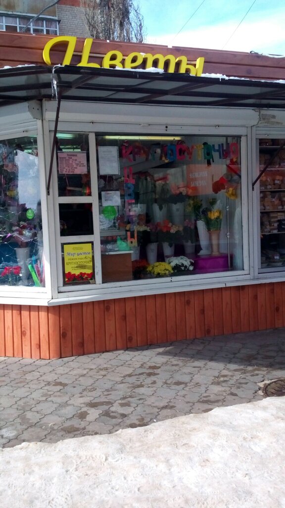 Flower shop Mir cvetov, Voronezh, photo