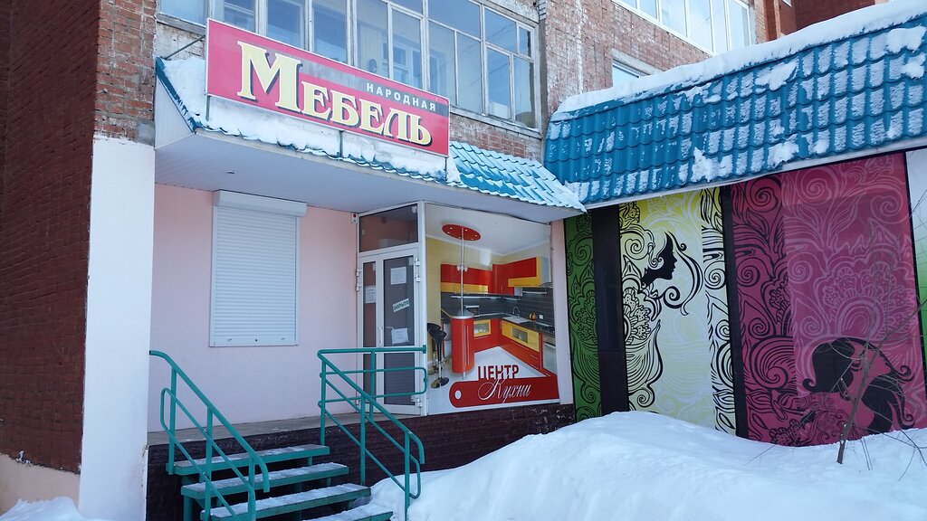 Народная мебель ул карла маркса 20а фото